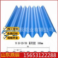 3004壓型彩鋁板 840 900型彩鋁瓦