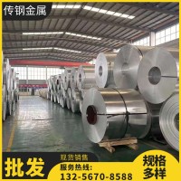 工程管道保溫鋁皮 設備保溫鋁皮 鋁卷罐體保溫鋁卷鋁合金薄板
