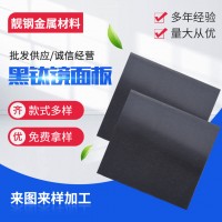 黑鈦色304不銹鋼板拉絲黑鈦鏡面板黑鈦噴砂板黑鈦不銹鋼板