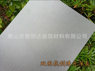 廠家銷售 鋁塑板 裝飾板 茶柜板 家具板 櫥柜板