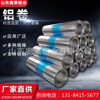 1060鋁卷 管道保溫鋁卷 0.2 0.3 0.4 0.5 0.6 0.7 0.8mm 保溫鋁皮