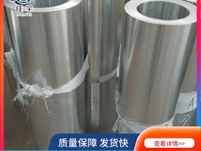 合金鋁板 鋁卷 彩涂鋁卷 鋁管 幕墻鋁板用途醫(yī)用 工業(yè)