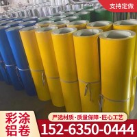 廠家銷售 建筑衛生間用彩涂鋁卷 加厚漆膜彩涂卷白彩鋼卷