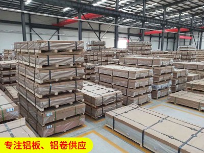 現貨供應1060鋁板 3003 5052 5754 6061鋁板規格齊全鋁卷定尺開屏