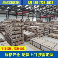 現貨供應1060鋁板 3003 5052 5754 6061鋁板規格齊全鋁卷定尺開屏