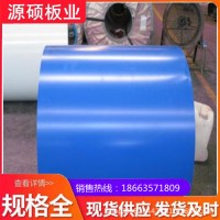 彩鋁卷1060純鋁板覆膜鋁鎂錳板彩涂鋁卷涂層可選可開平分條等