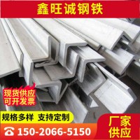 供應(yīng)304不銹鋼角鋼 30*30*3切割打孔4# 5# 50*50*5熱軋等邊角鋼