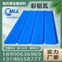 供應鋁瓦750 850 900型波紋鋁板 瓦楞鋁板 保溫鋁瓦 壓型房頂鋁瓦