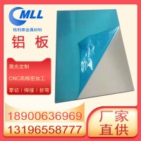 鋁卷鋁板3003鋁板花紋鋁板保溫防銹鋁卷鋁帶鋁皮工程保溫鋁卷