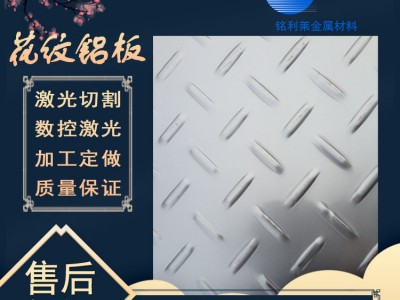 鋁板鋁皮橘皮紋鋁瓦彩鋁瓦 3003/1060材質防銹鋁卷鋁皮鋁鎂錳鋁瓦