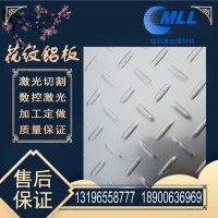 鋁板鋁皮橘皮紋鋁瓦彩鋁瓦 3003/1060材質防銹鋁卷鋁皮鋁鎂錳鋁瓦