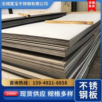 現(xiàn)貨供應(yīng)工業(yè)304不銹鋼板 整張304不銹鋼板開平切割 按需制造