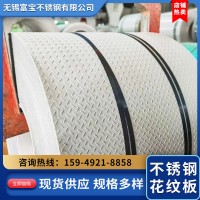 現(xiàn)貨批發(fā)不銹鋼花紋板中厚板 電梯車間用扁豆防滑板不銹鋼壓花板