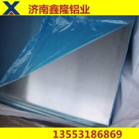 現貨銷售 優質氧化合金鋁板鋁卷 超薄散熱器專用鋁帶