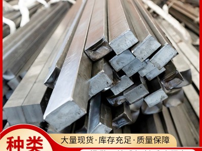 廠家現貨扁冷拔冷拉扁鋼圓鋼 冷拔異型鋼 冷拉六角鋼冷拉八角鋼