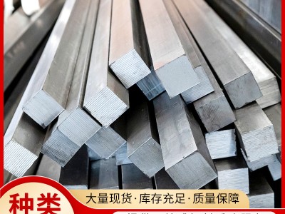 廠家現貨Q235冷拉方鋼實心扁鋼條45#冷軋六角棒冷拔扁鋼A3方鋼