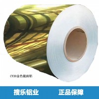 廠價現貨 涂層鏡面鋁板 鋁卷 鋁帶 鋁條 18K 淡金色 鏡面鋁板