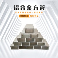 廠家鋁型材現貨工業鋁管 鋁扁管連接件裝飾條鋁方管 6061鋁方管