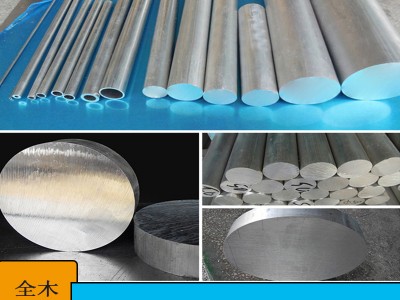 6061T6實心鋁棒7075航空鋁合金棒2A12超硬鋁圓棒現貨供應任意切割
