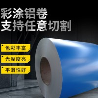 1060彩鋁卷3003印花彩鋁卷 鋁鎂錳板彩鋁卷彩涂層鋁卷鋁板