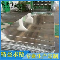 加工定做5052造船專用厚花紋鋁板 反光花紋鋁板 鋁合金花紋鋁板