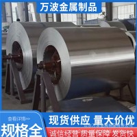 現貨保溫鋁皮1060鋁板1070合金鋁卷1050鋁合金卷1100鋁板材分切