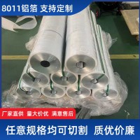 8011鋁箔 保溫鋁卷鋁板 氧化鋁板花紋鋁板1060 3003 5052鋁板價格