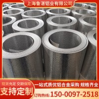 保溫鋁皮鋁卷1060H24鋁箔鋁皮保溫純鋁板工程鋁合金薄板廠家供應