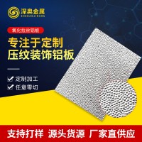壓紋裝飾鋁板凸點5052桔皮壓花鋁箔地暖橘皮花紋鋁箔花紋鋁板