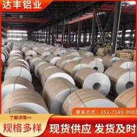 保溫鋁皮 鋁卷 鋁帶0.4mm 0.5mm 0.6mm厚鋁卷量大優惠