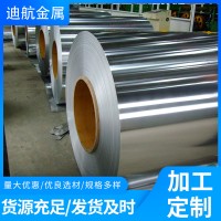 1060/3003保溫鋁皮 規格齊全 可以定尺 當天發貨