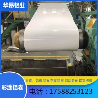 彩涂鋁卷1060 3003鋁鎂錳彩色鋁卷 保溫壓瓦彩鋁卷彩色鋁合金板