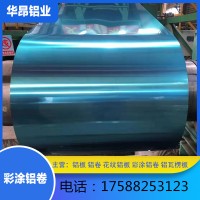 鋁卷 廠家現貨1060保溫鋁皮 0.3 0.4 0.5 0.6mm厚管道 保溫鋁卷