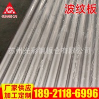 蘇州無錫廠家鋁合金波紋板 防銹瓦楞鋁板波紋鋁板加工