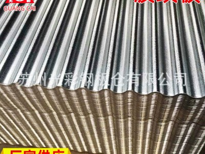 廠家供應鋼板鐵板壓型鍍鋅板 波浪瓦楞板鍍鋁鋅波紋板可定制