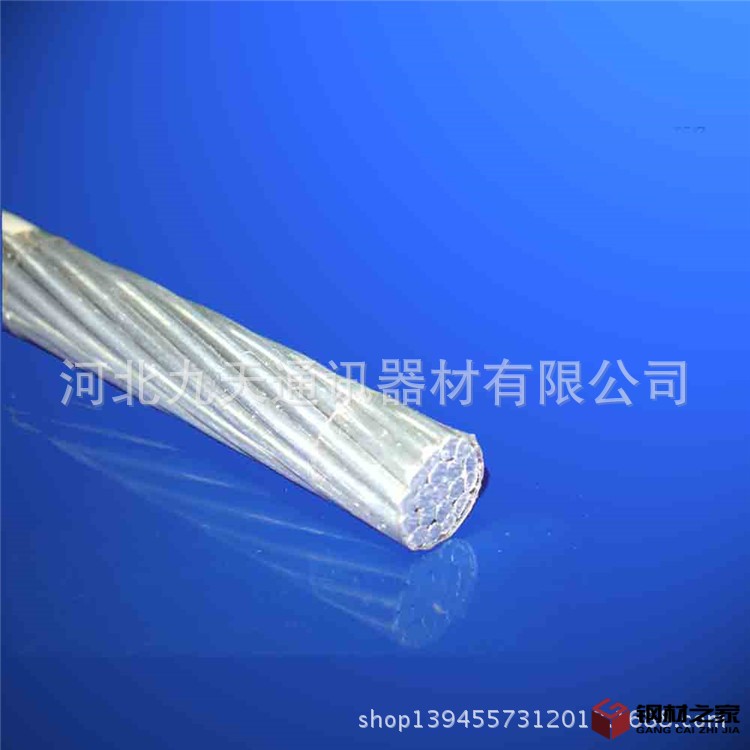 鋼芯鋁絞線