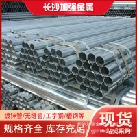 現貨批發熱鍍鋅圓管 SC15-SC200工程電力穿錢鍍鋅鋼管 熱鍍鋅鋼管