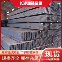 廠家批發熱軋H型鋼Q235B工字鋼國標槽鋼 普鋼錳鋼Q355B工角槽現貨