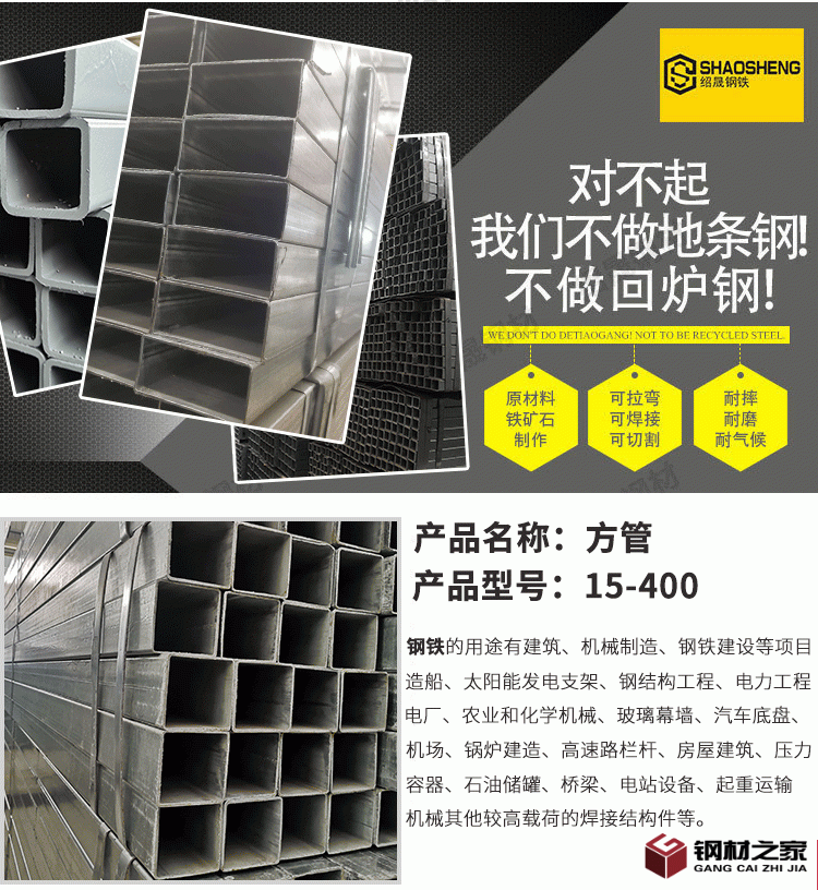 詳情頁0530_06方管