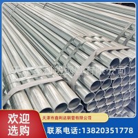 廠家供應鍍鋅管大棚管 溫室大棚圓管大棚鋼材批發