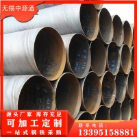 無錫現貨銷售Q235B螺旋管 水利工程 通風 流體輸送管 規格齊全