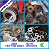 廠家直發(fā)45#無縫鋼管 厚壁機械用管 45號大口徑厚壁無縫鋼管現(xiàn)貨