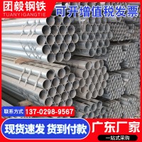 佛山現貨鍍鋅鋼管 Q235B大棚鍍鋅圓管 友發供水消防用熱鍍鋅管