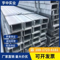 現(xiàn)貨廠家熱鍍鋅槽鋼8#10#12#鍍鋅槽鋼5#6.3#q235b槽鋼150*75