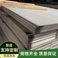 現貨批發316不銹鋼工業板 304板材201鋼板中厚板切割鏡面拉絲