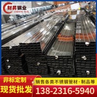廠家直供不銹鋼304方管 201矩形管316不銹鋼管定制裝飾拋光拉絲管