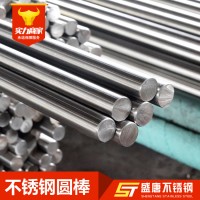 廠家直銷201 304不銹鋼棒 圓棒 圓鋼303不銹鋼研磨棒光圓