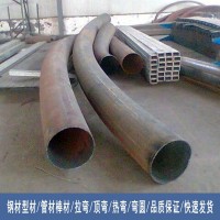 四川無縫管熱彎國標無縫鋼管拉彎直縫管頂彎加工快價格優量大包郵