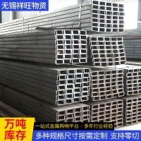 廠家直供現(xiàn)貨 槽鋼10#國(guó)標(biāo)黑色現(xiàn)貨q235普通低合金建筑用角槽批發(fā)