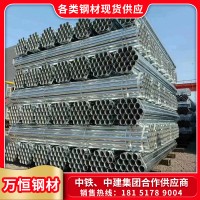 蘇州浙江上海友發(fā)鍍鋅管穿線管可定尺包送到工地腳手架鍍鋅無(wú)縫管